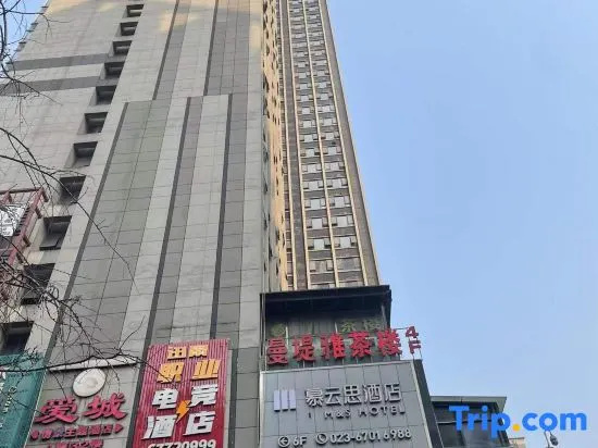 Chongqing Muyunsi Hotel (Guanyinqiao 9th Street) in Chongqing