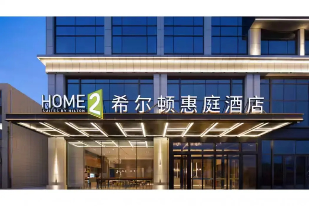 Home2 Suites by Hilton Yinchuan Xingqing