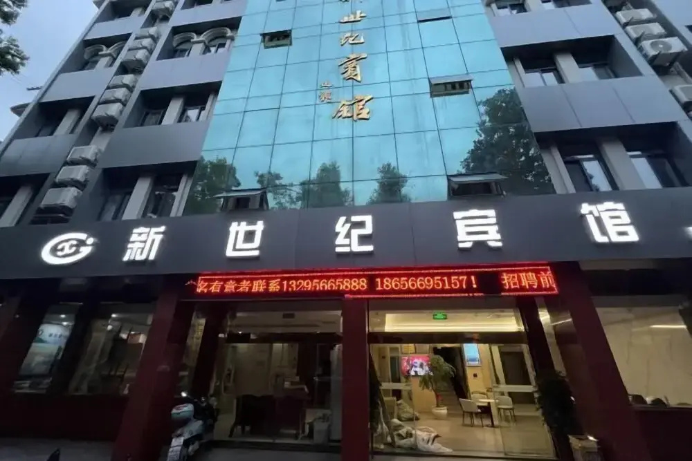 Shitai New Century Hotel