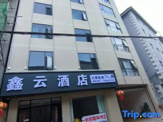 Mile Xinyuan Hotel