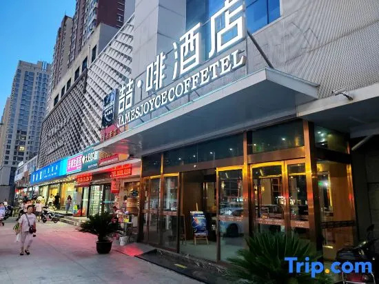 James Joyce Coffetel (Xianyang Century West Road Angu Subway Station)
