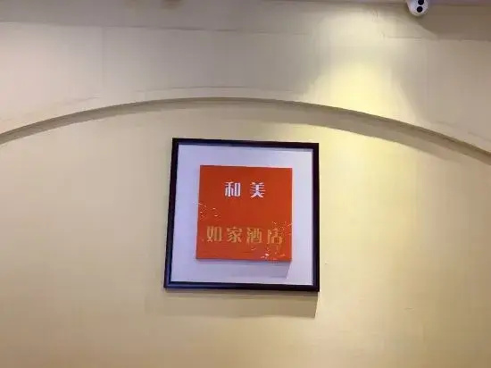 Hemei Rujia Express Hotel