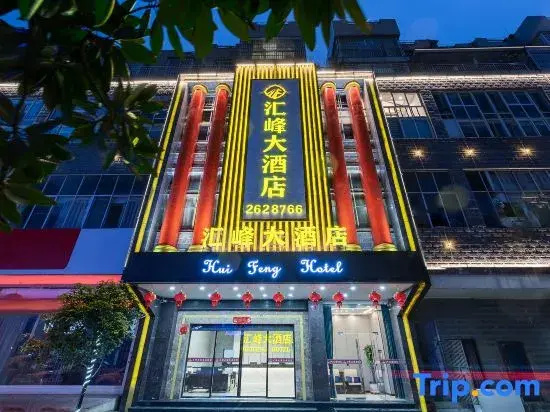 Huifeng Hotel (Hui'an Jinmei Times Square)