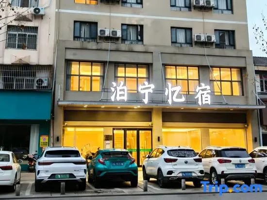 Xiantao BoNingYiShu hotel