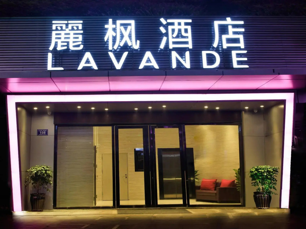Lavande Hotels·Zhanjiang Haibin Avenue Jiangnan Shijia