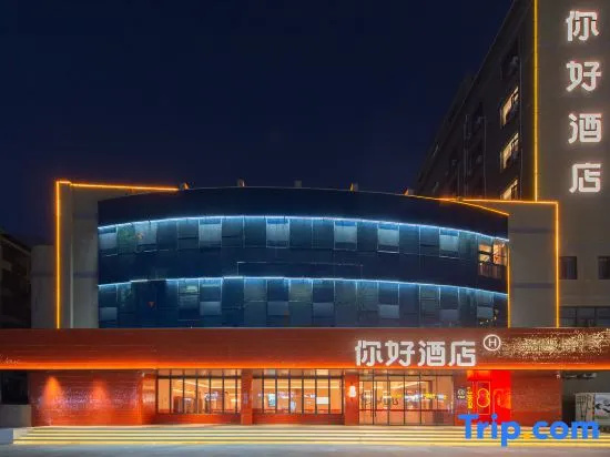 Ni Hao Hotel (Lianyungang Haichang Road) in Lianyungang