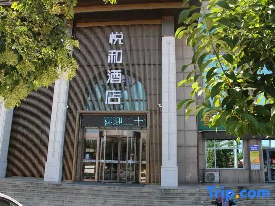 Laiyang Yuehe Hotel