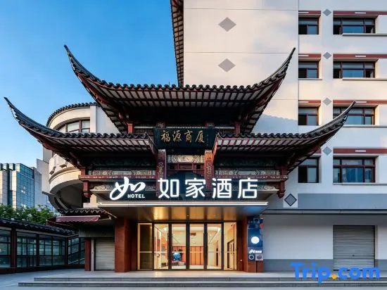 Home Inn (Shanghai The Bund Yuyuan Metro Station Branch) in Shanghai
