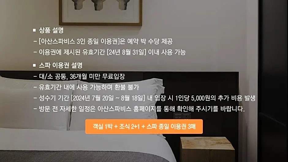 Shilla Stay Cheonan - Chambres