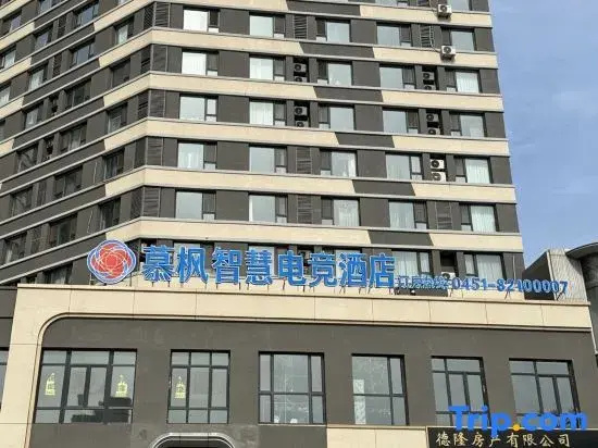 Mufeng Smart E-sports Hotel (Harbin West Station)