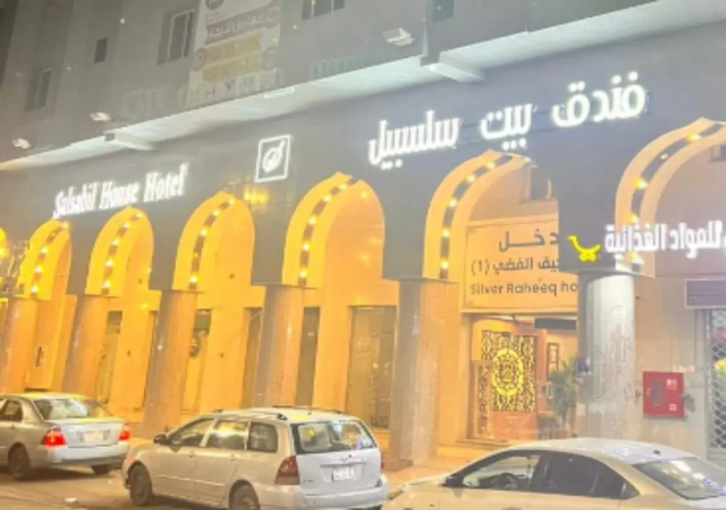 Bait Salsabeel for Furnished Apartment