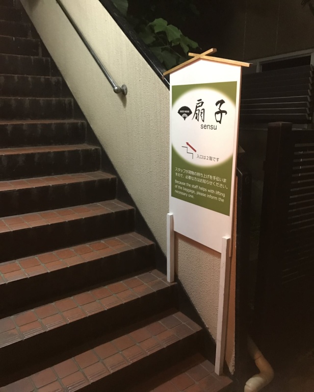 Guest House SENSU - Hostel 사진 23