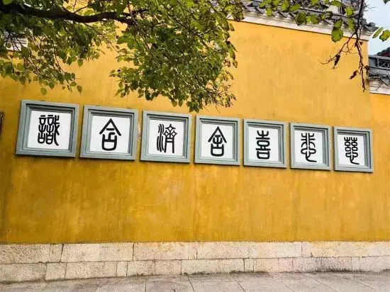 Putuo Mountain Lingshan Jingshe Residence