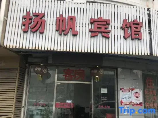 Yangfan Hotel