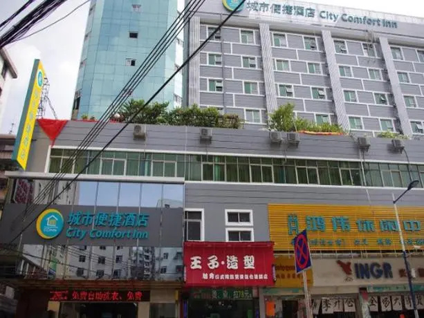 城市便捷酒店(广州白云新市店)