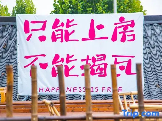 Anji Mud Garden Homestay (Zhongnan Baicaoyuan Branch)