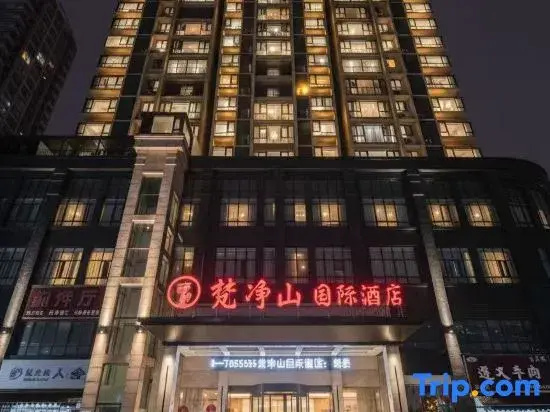 Tongren Fanjingshan Shuxiang Mendi Hotel (Jiangkou County)