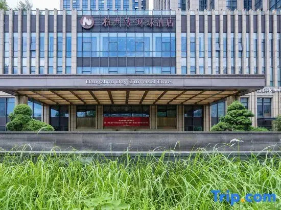 Hangzhou Bay Universal Hotel