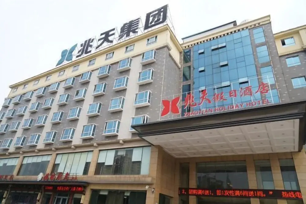 Zhaotian Holiday Hotel