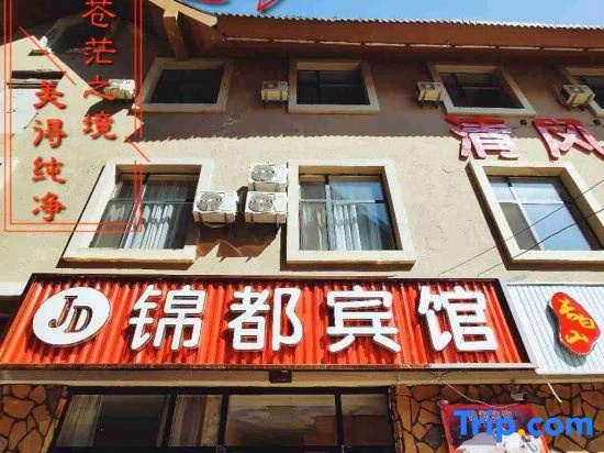Jindu Hotel Changbaishan