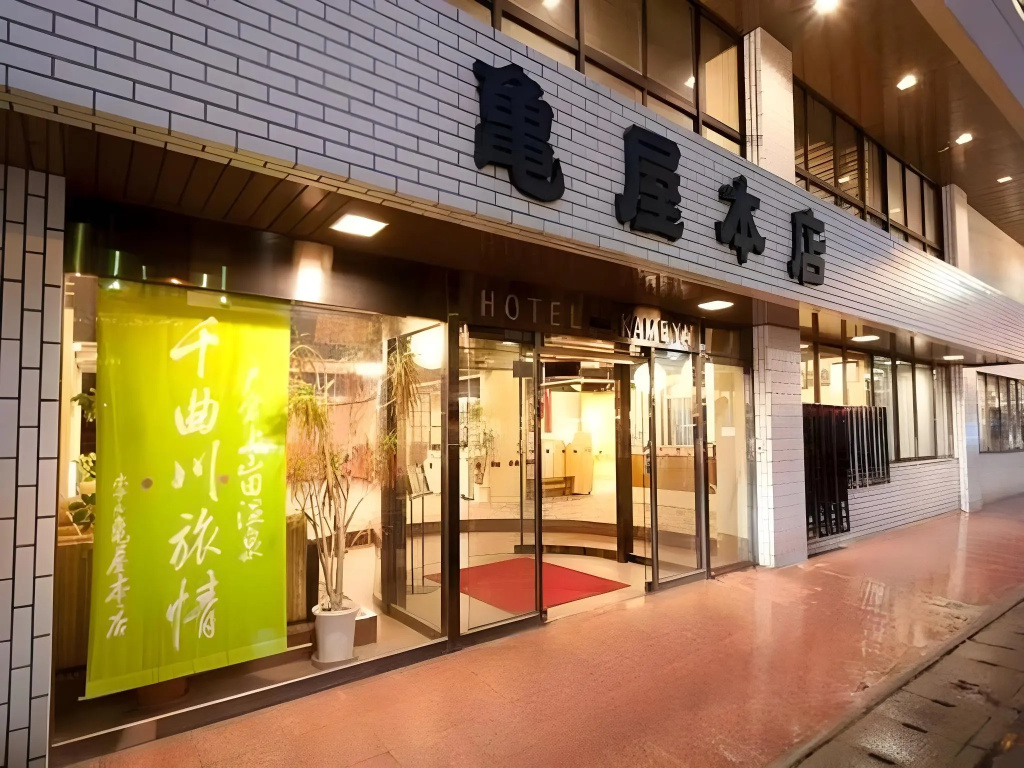 Kameya Honten