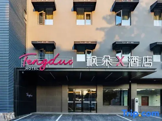 Fengduo X Hotel (Huainan Wanda)