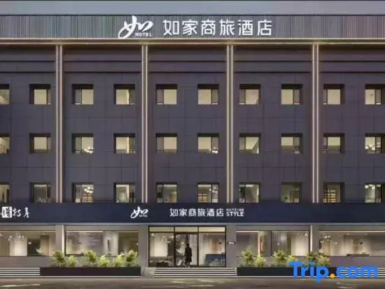 Homeinn Business Hotel (Xinzhou Daixian Branch)