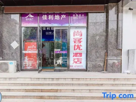 Shankee Hotel (Zhoukou Teachers College)