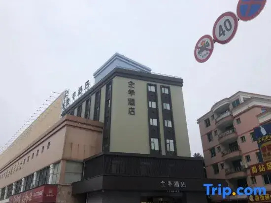JI Hotel (Fuding South Bus Station)