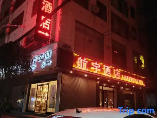Songtao Aerospace Hotel