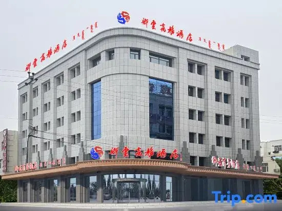 Ar Horqin Banner Qingyun Business Hotel