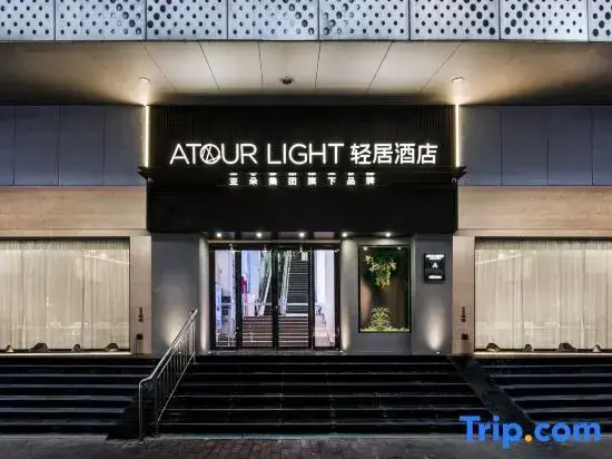 Atour Light Hotel Jiangnan West Wanguo Outlet Guangzhou