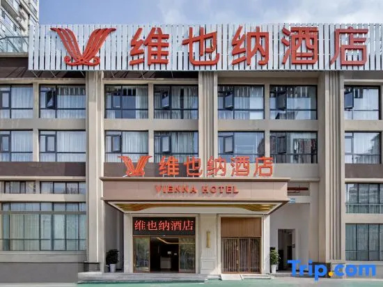 Vienna Hotel (Bijie Jinsha Taishan Road Langyue Square）