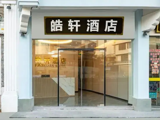 Haoxuan hotel