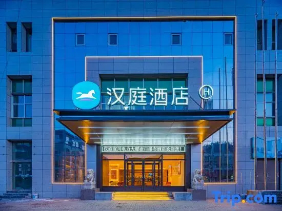 HanTing Hotel (Yichuan Dianli Building Hukou Waterfall)
