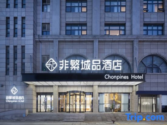 Chonpines Hotel in Nantong