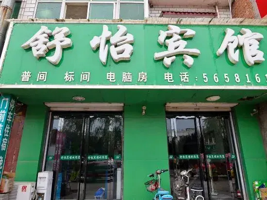 Shuyi Hotel