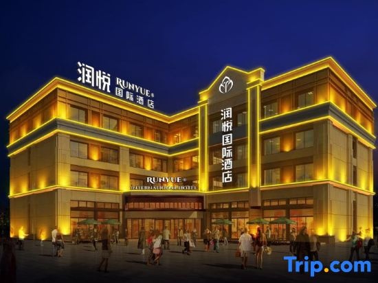 Yancheng Runyue International Hotel (Golden Eagle International Shopping Center) in Yancheng