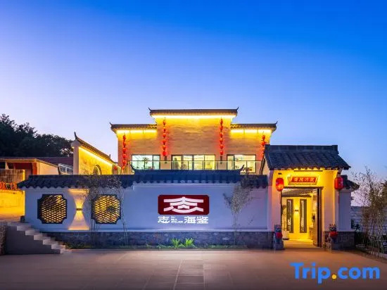 ZHI·SEA·ATELIER Resort Courtyard (Changdao Scenic Area Branch)
