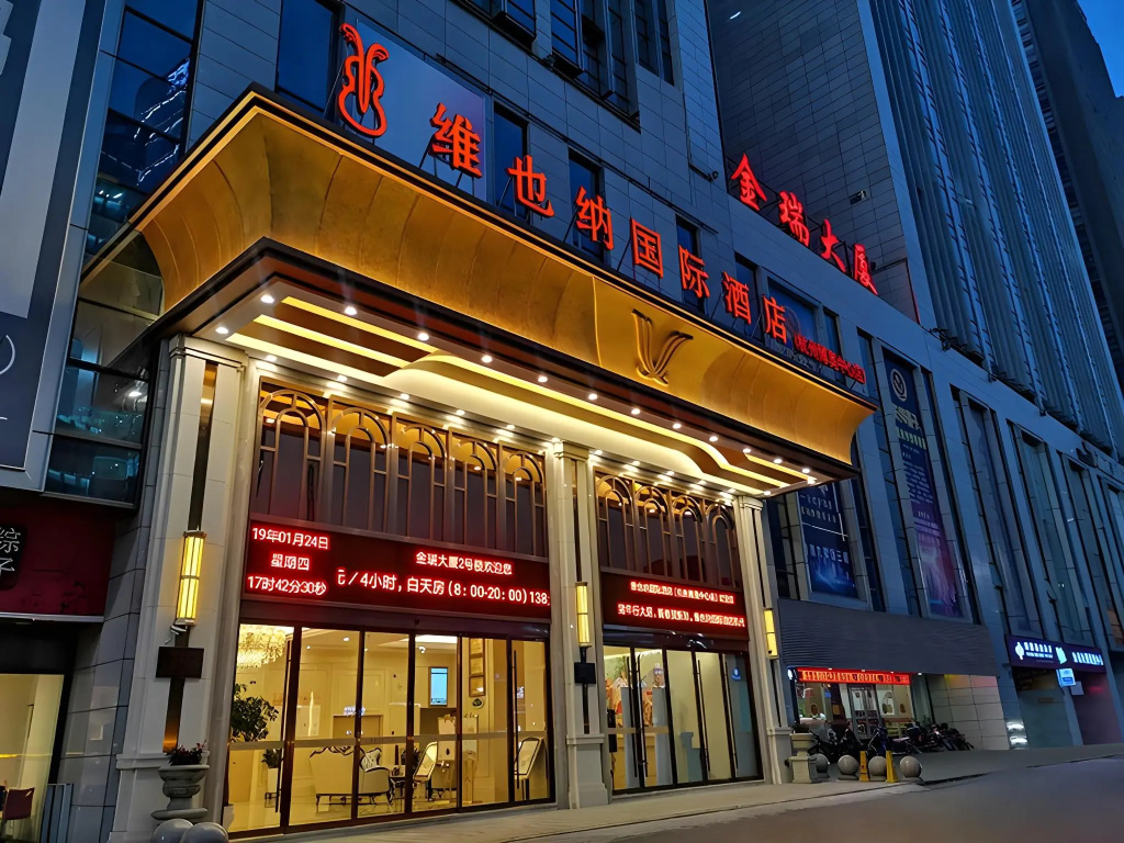 Vienna International Hotel (Hangzhou Boao Center Subway Station) in Hangzhou