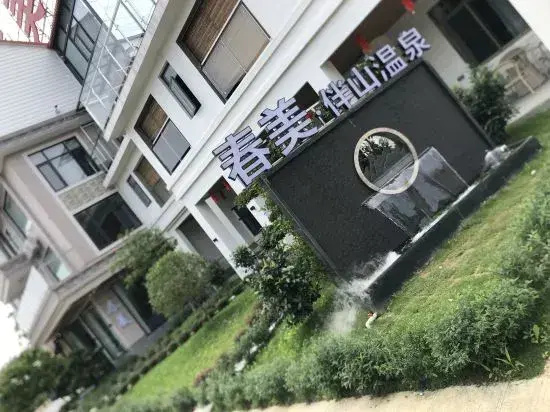 Qingyuan Chunmei Banshan Hot Spring Homestay