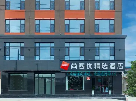Shankee Hotel (Yuncheng Linyi Hehuan Xijie)
