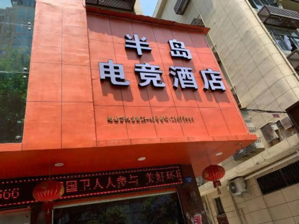 Bandao Dianjing Hotel