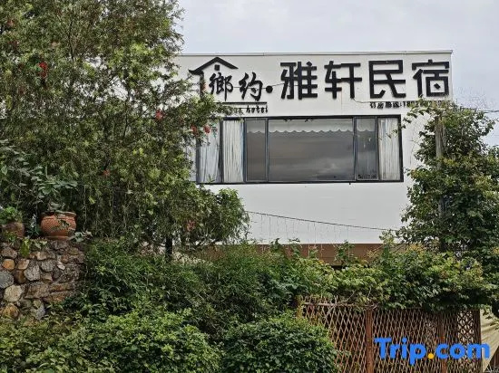Guangzhou Xiangyue Yaxuan Hot Spring Homestay