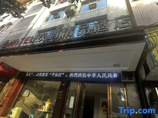 huanpeng Hotel