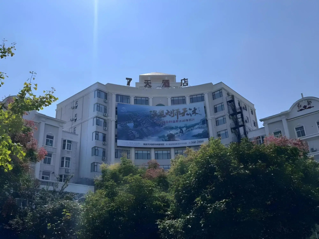 7 Days Inn Ganzhou Rui Jin Hong Du Plaza Branch