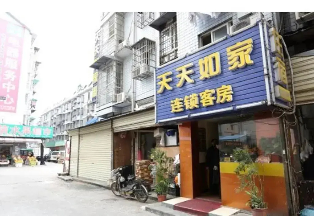 Tiantian Rujia Guesthouse