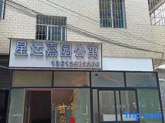 Guangzhou Xingyun Jiayuan Apartment