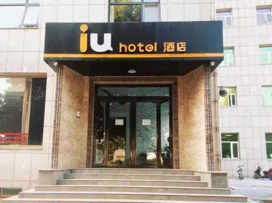 IU Hotel (Ginza Ginza, Jingdi, Huayang Road, Luzhou)
