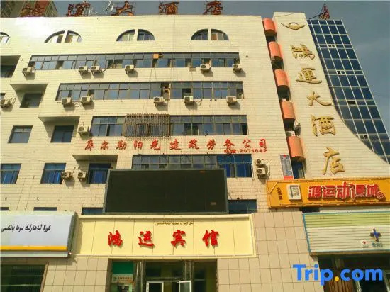Hongyun Hotel